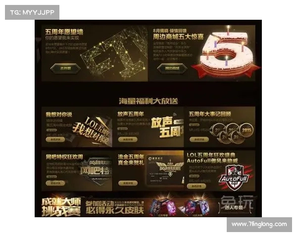如何举办一场别开生面的英雄联盟十一周年盛典庆祝活动 如何举办一场别开生面的英雄联盟十一周年盛典庆祝活动