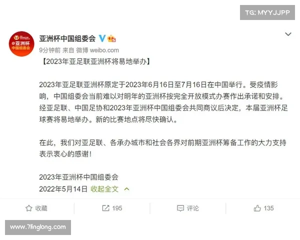 为何亚洲杯在推迟至2023年举行背后的原因与影响分析