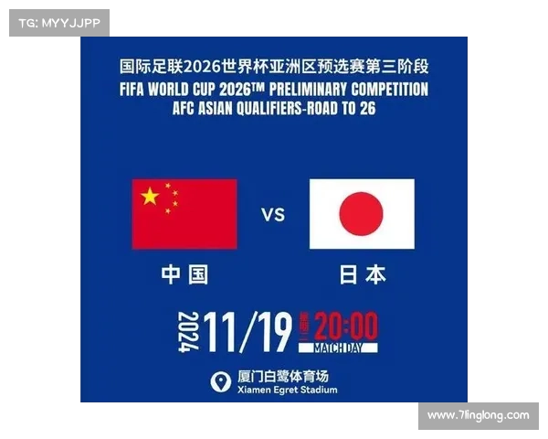 中国国足对阵日本队比赛时间及观看方式全方位查询指南