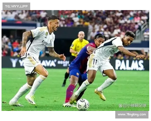 巴塞罗那与皇家马德里激战:解析西甲经典对决中的战术博弈 巴塞罗那与皇家马德里激战:解析西甲经典对决中的战术博弈